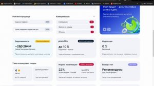 Как озон обманывает и разводит продавцов