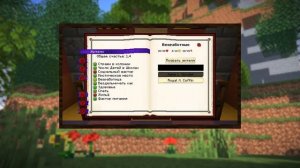 "Minecolonies" как начать? Руководство для новичков.