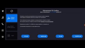 Обновление 4х файлов в магнитолах TEYES!
