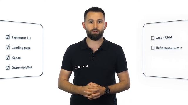 Комплекс Юнитов «Прототип продающей страницы» Юнит «Диагностика» для взрывного роста Вашего бизнеса