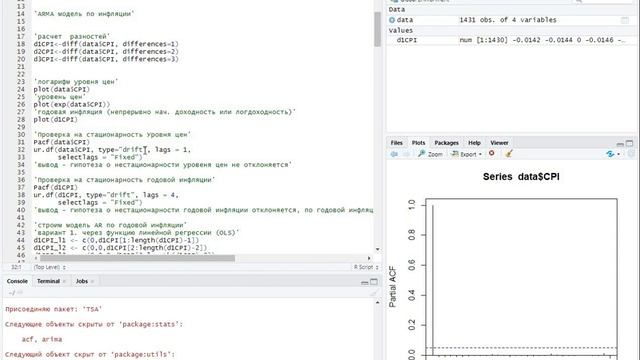 Практикум работы в RStudio