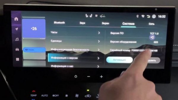 Русификация от Toyota Custom Team.
