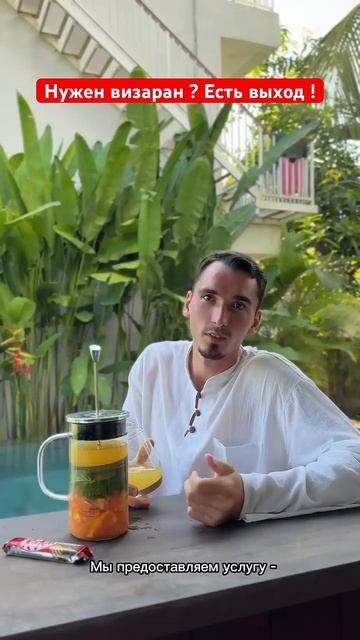 Бали, визаран больше не нужен ! #бали #визаран #визабали смотреть онлайн