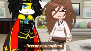 Царский секрет || Гача клуб || Оригинал || 1/?