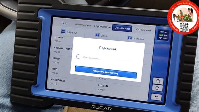 Thinkcar Thinkscan Max 2 или MUCAR VO7/VO7S?
