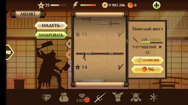 Shadow Fight 2 подземелье