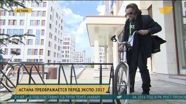 Астана преображается перед ЭКСПО-2017 смотреть онлайн