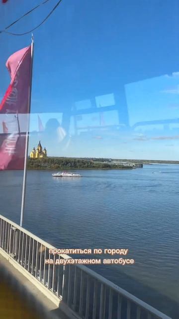 Нижний Новогород за 2 дня 🌅 #нижнийновгород #канатная смотреть онлайн