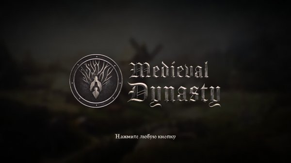 Medieval Dynasty