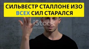 Танго и Кэш (1989) - на русском языке