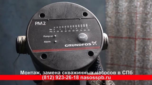 РЕГУЛЯТОР ДАВЛЕНИЯ GRUNDFOS PM 2 (БЛОК АВТОМАТИКИ ДЛЯ НАСОСА В СКВАЖИНЕ) смотреть онлайн