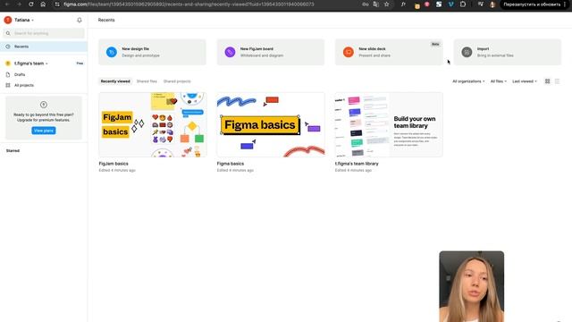 Установка и регистрация в новой Фигма 2024. Пошаговая ин