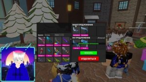 ТРЕЙДЫ АРКТИЧЕСКОГО СЕТА В ММ2! САМЫЙ ПЛОХОЙ СЕТ? НОВЫЙ