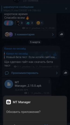 как скачать бета тест оксайд #oxide