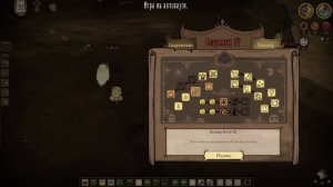 Обзор БЕТА обновления - ДРЕВО НАВЫКОВ ВЕНДИ в Don't Starve Tog