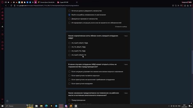 0522 (1)(2) смотреть онлайн