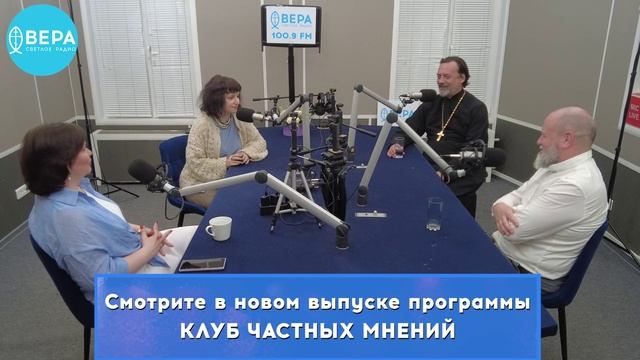 «Когда еда становится грехом?» / Клуб частных мнений смотреть онлайн
