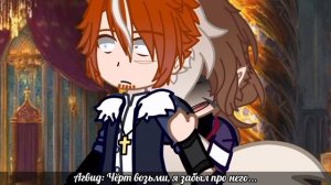 •Тень• °сериал° (18-?) •гача клуб° °2 сезон [яой]