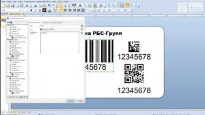 Как скачать BarTender Официальная версия | Скачать БАРТЕНД