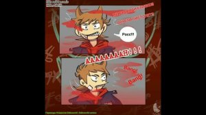 Озвучка комиксов по Eddsworld TomTord EddMatt#22