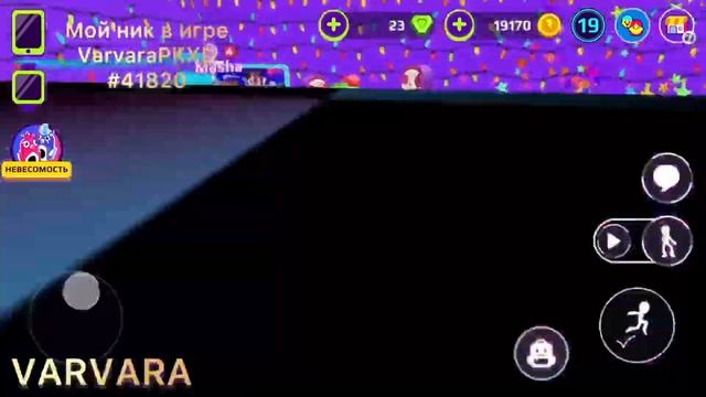 Мой ник в игре PK XD VarvaraPKXD #41820 🤩 смотреть онлайн