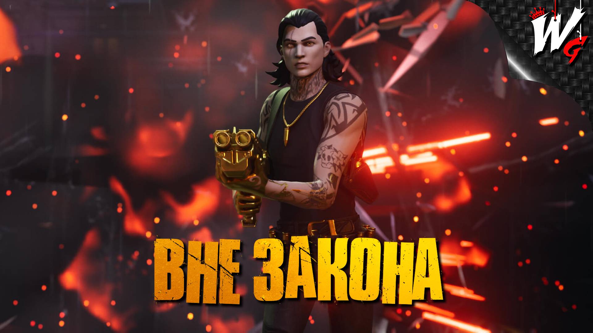 КОРОЛЕВСКАЯ ПОБЕДА С ДРУЗЬЯМИ ▷ Fortnite [PS4] - №60