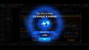 Wolf Tales  ▶ открытие сундуков чемпиона
