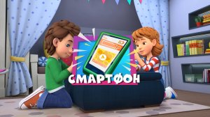 Фиксики, 5 сезон, 34 серия