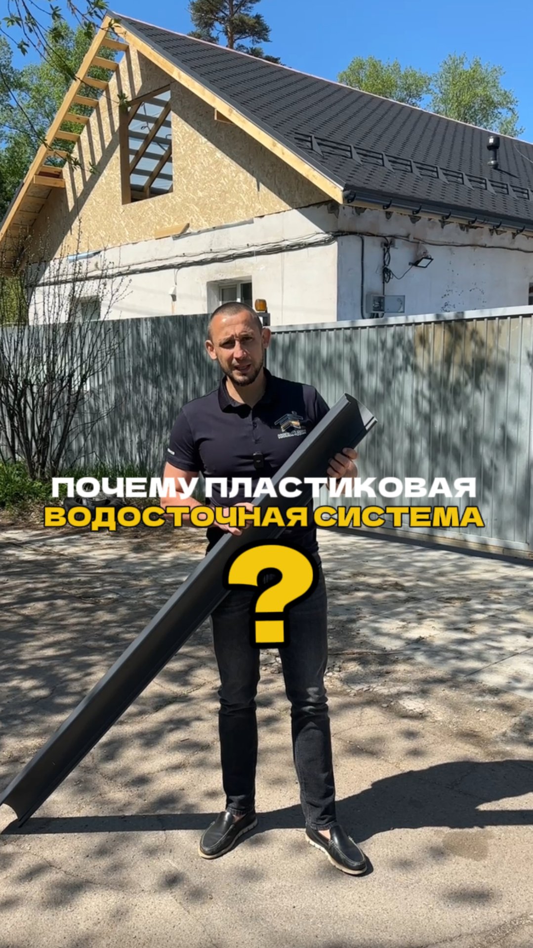 Пластиковый или металлический водосток? смотреть онлайн