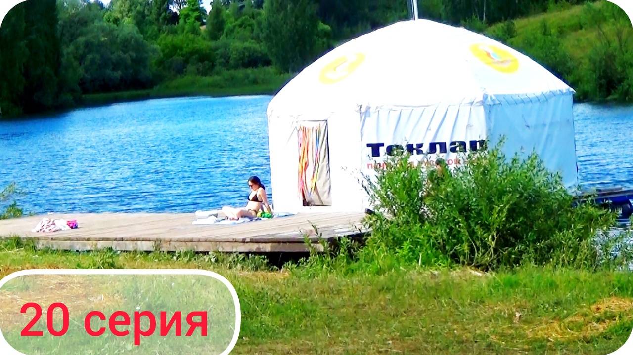 Приехали на фестиваль! Озеро Васильковое. Путешествие 2024. Серия 20. смотреть онлайн