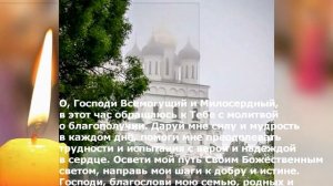 МОЛИТВА ЧТОБЫ ВСЕ БЫЛО ХОРОШО. Самая быстрая помощь Го
