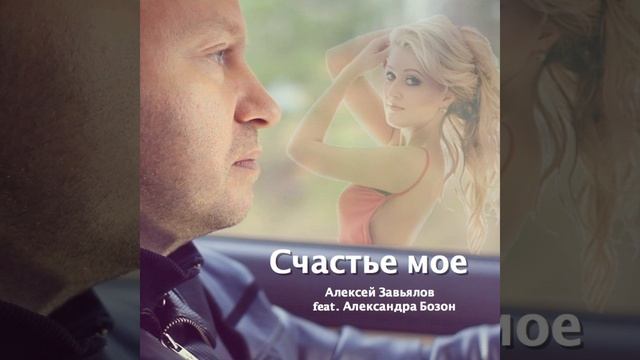 Счастье мое смотреть онлайн