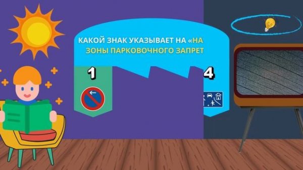ТЕСТ ВИКТОРИНА ПО ПДД | 50 Знаков за 11 Минут!