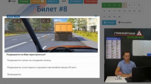 РЕВЕРСИВНЫЙ СВЕТОФОР / АВТОРСКИЙ РАЗБОР БИЛЕТОВ ПДД / ?