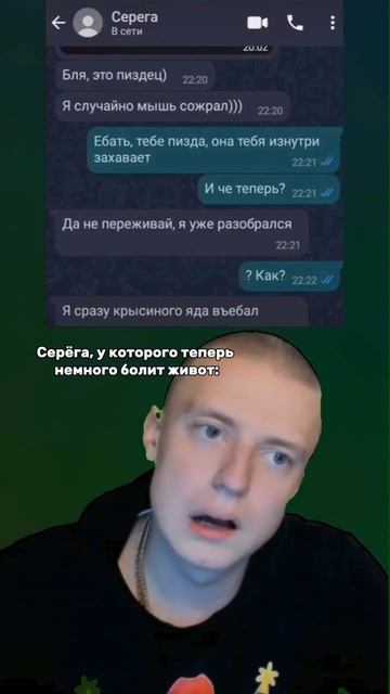Серёга парень боевой, и не такое ел #мем смотреть онлайн