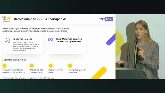Как усилить цепочку продаж с помощью WhatsApp: кейс FUN&SUN и T