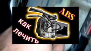 Всё про ABS Audi C4 - Антиблокировочная Система Тормозов #abs