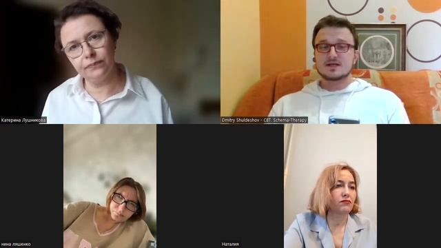 "Креативные методы схема-терапии". Глава 6: Рескриптинг смотреть онлайн