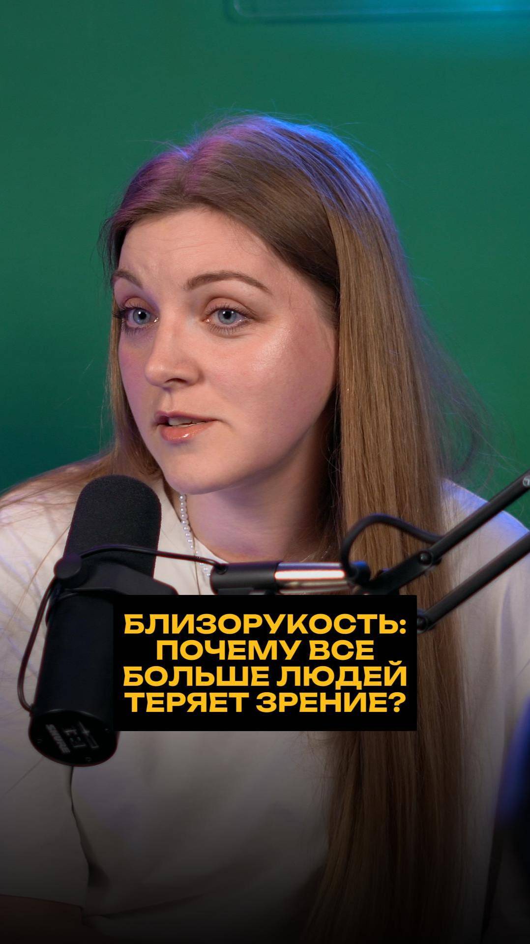 Близорукость: почему все больше людей теряет зрение? смотреть онлайн