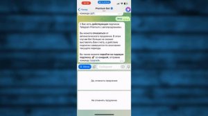Как Отменить подписку Телеграм Премиум на Айфоне