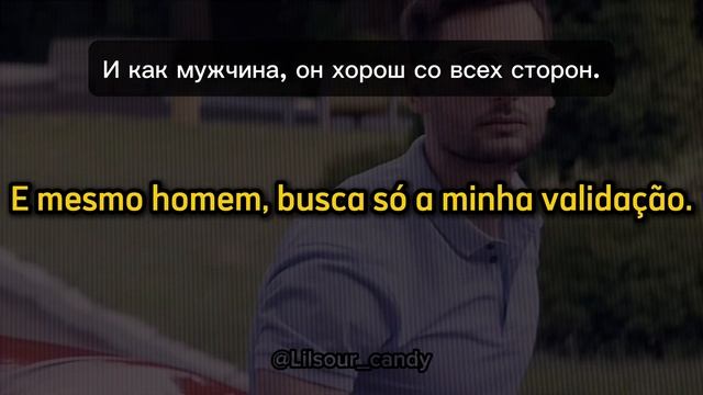 Лолита - Шпилька-каблучок [Tradução PTBR]