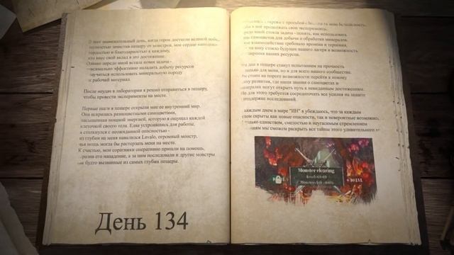 Летопись мира "IN": Глава 1. На пороге великих открытий. смотреть онлайн