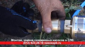Как правильно подвесить НАСОС в СКВАЖИНЕ
