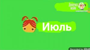 Тима и тома посуда на канале девочка майя