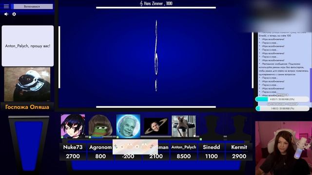 Своя Игра, Olyashaa, Nuke73, Agronom, Gruve, Guit88man, Anton Palych, Sinedd, Karmikkoala