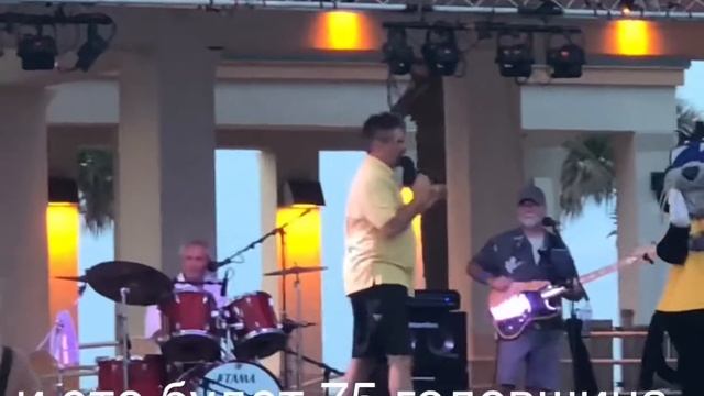 Танцы на пляже| Пенсакола бич| Жизнь в Америке