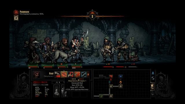 Darkest Dungeon #5 Удачный поход в Руины смотреть онлайн