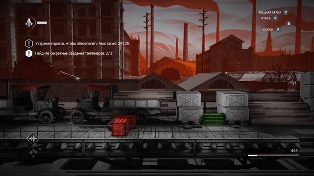 Assassin's Creed Chronicles Россия Прохождение на русском Часть 5 Е