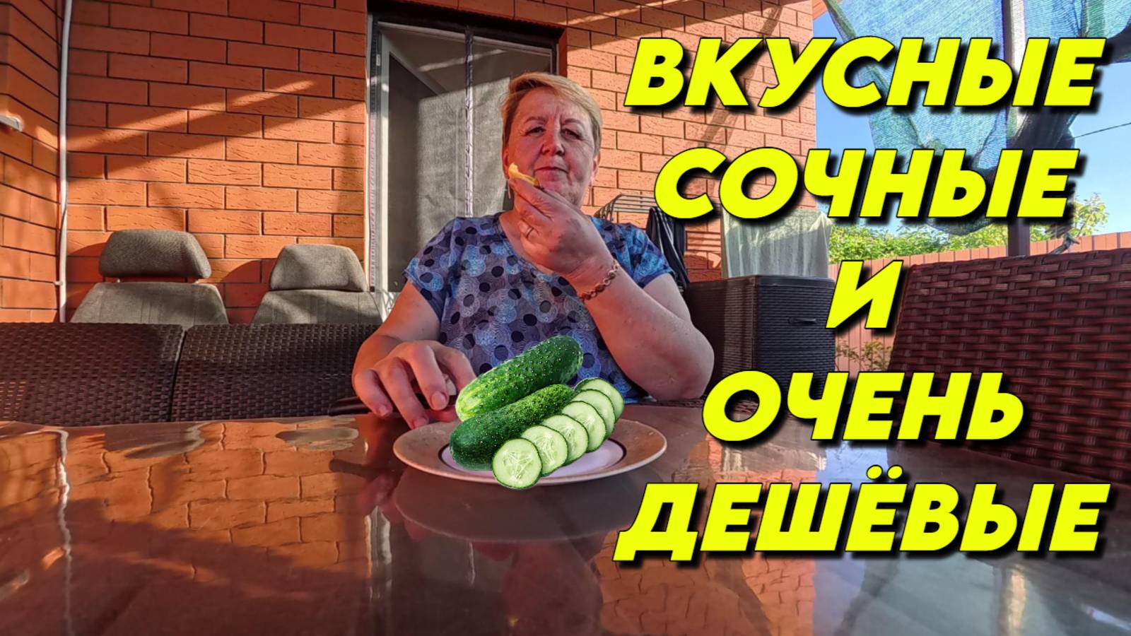 906 Жизнь семьи которая переехала на юг/Обзор наших покупок/Купили дом смотреть онлайн