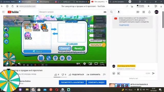 Пет симулятор X продаю м 6 прототип